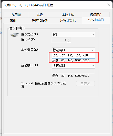 win10关闭445端口方法_服务器关闭445端口