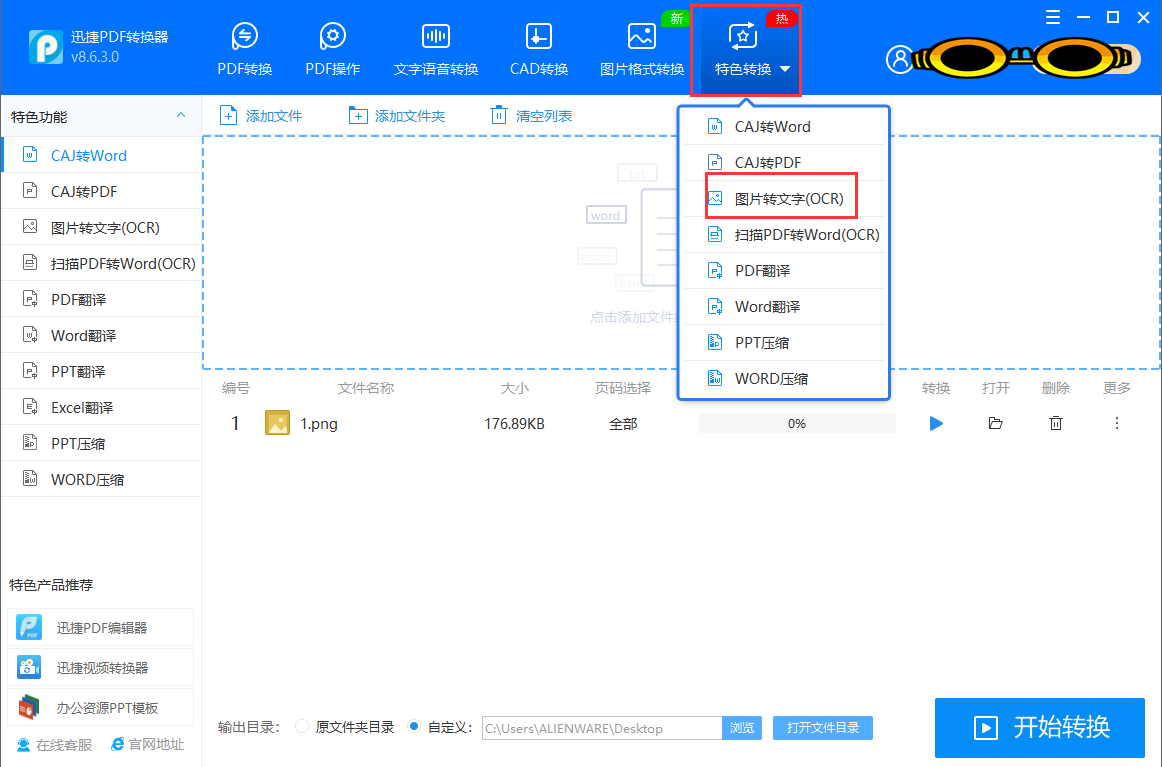 Word中光标选择一列文字 如何将照片中的文字内容都转换成word文档 程序地带
