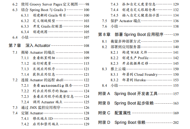 涨薪秘籍之源码篇：Spring全家桶源码解读，大师晋级秘诀