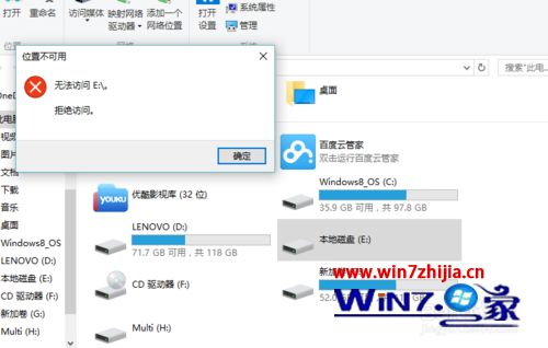 win10系统下用bitlocker加密后磁盘显示无法访问如何解决