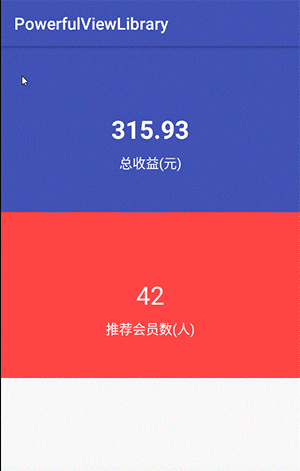 教你如何自定义数字会滚动的textview