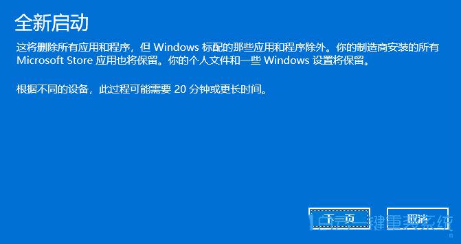 Win11的两个实用技巧系列之蓝屏自动重启的解决办法