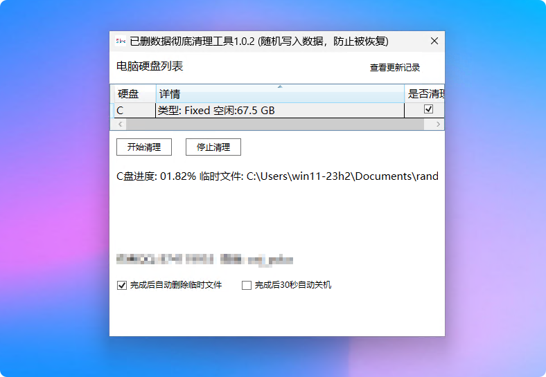 为何科技达人都爱用Windows Disk Clear？数据安全有保障！