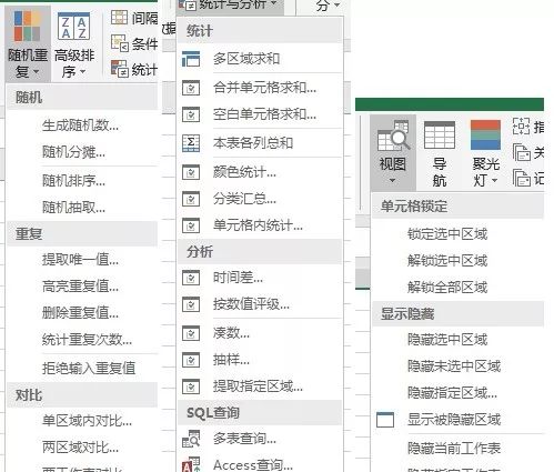 excel diy工具箱_超强实用Excel工具箱方方格子Excel-CSDN博客