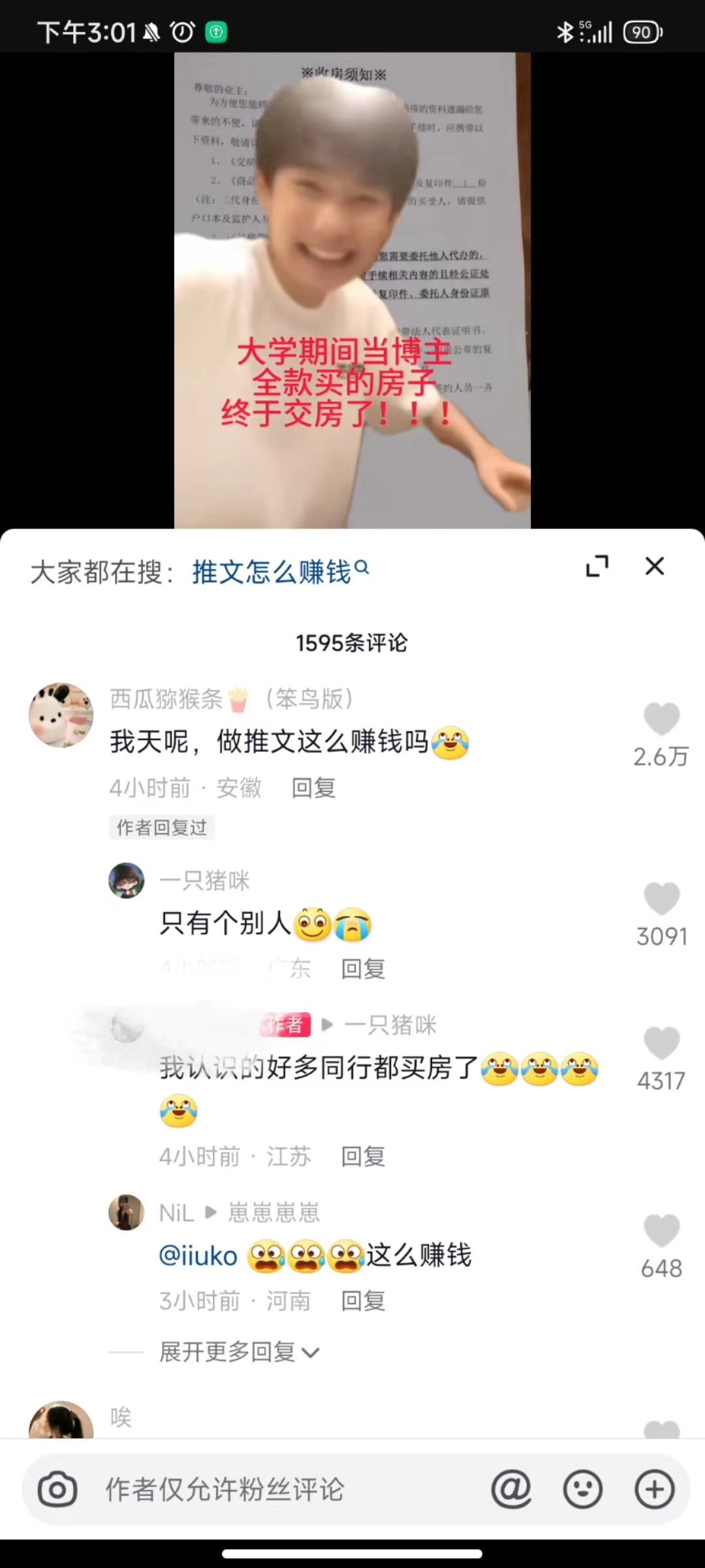 运营小课堂, 做一个推文账号要多少钱？