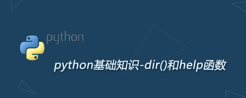 Python join()方法：合并字符串及 dir()和help()帮助函数