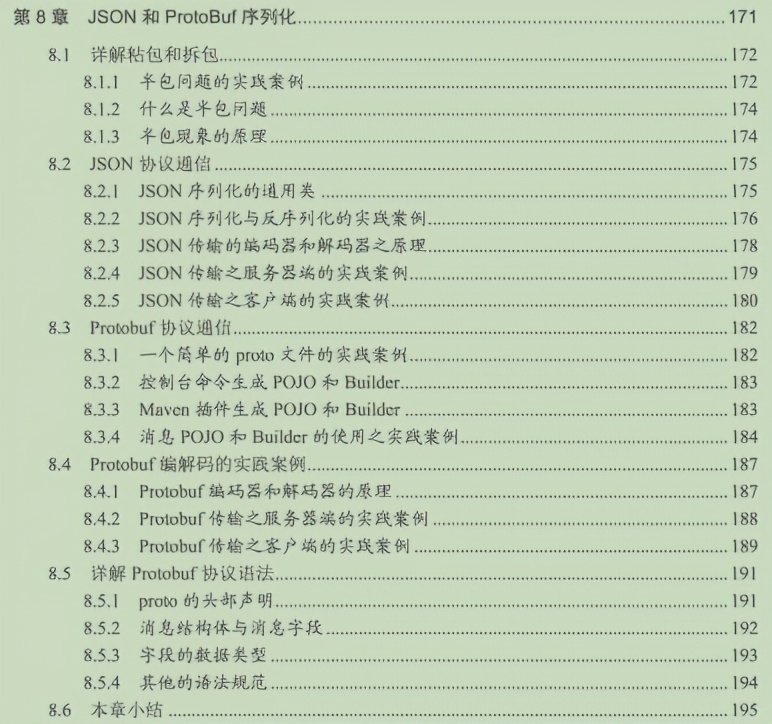 首次公开！阿里技术官甩出377页高并发小册，面试实战齐飞