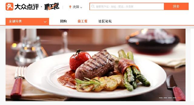 python大众点评霸王餐划重点如何报名大众点评霸王餐怎么做才能中奖