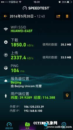 WIFI热点软件测试,用手机WiFi热点已OUT 华为随行WiFi Plus评测