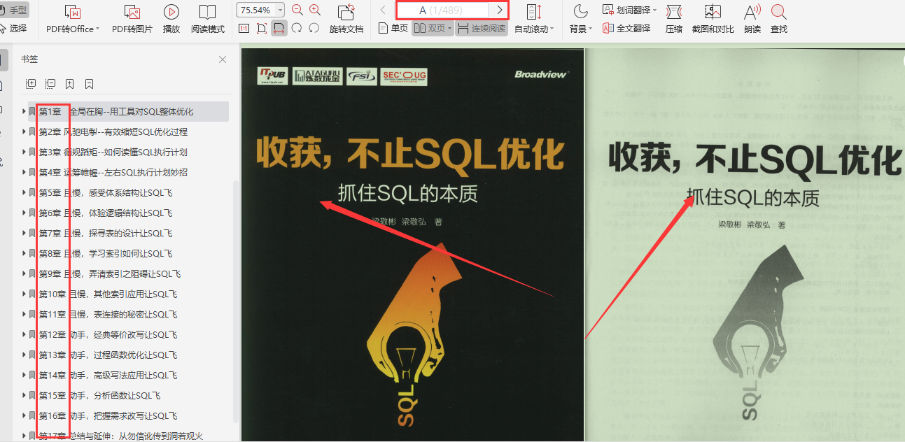 不服！阿里P8手寫SQL優化通關手冊，解決你百思不得其解問題