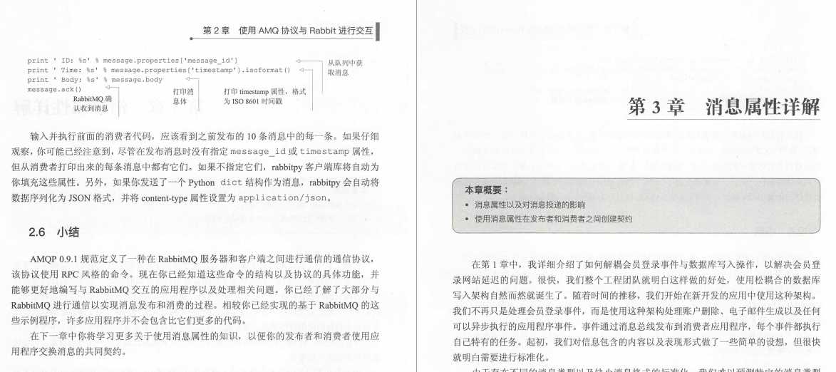 我要吹爆这份阿里中间件技术内部的RM笔记，简直佩服到五体投地