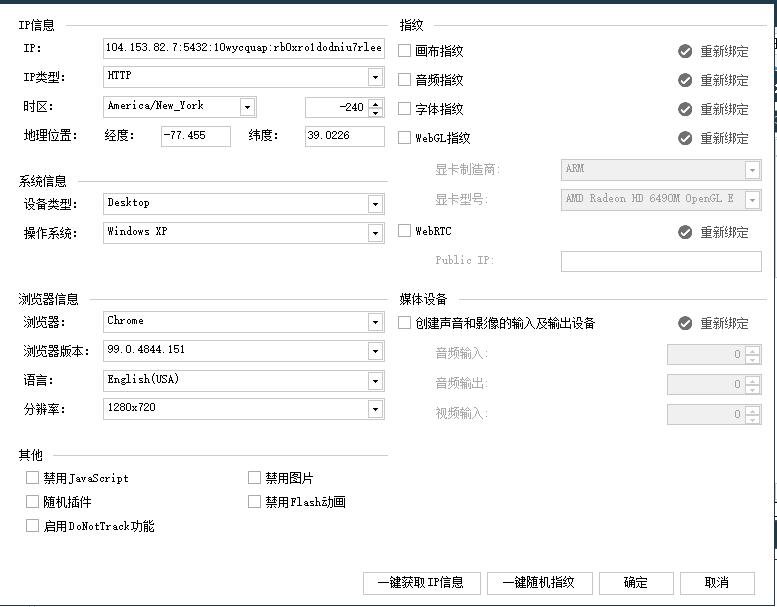 亚马逊鲲鹏系统可全自动化批量操作亚马逊买家号