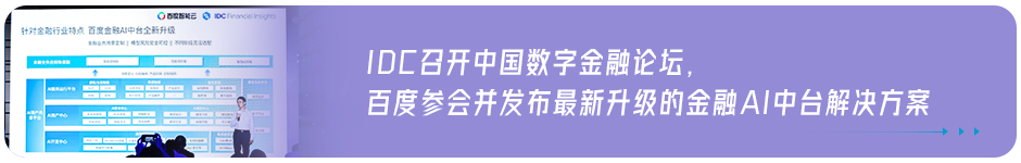 百度中标上海浦东人工智能建设项目，助力浦东产业数字化转型