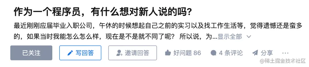 10年程序员，想对新人说什么？