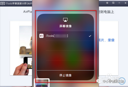 安卓投屏大师_苹果屏幕镜像怎么使用,AirPlay镜像怎么投屏？