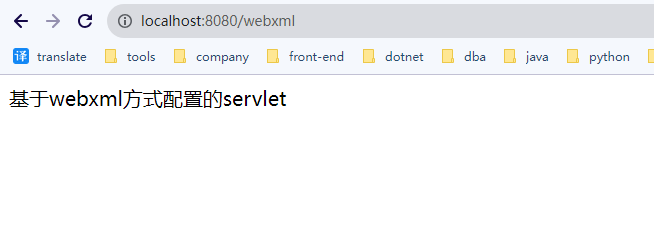 Servlet系列两种创建方式