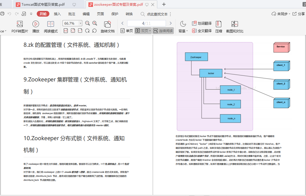 阿里巴巴2020年最新最全500道Java后端面试大全（值得收藏）