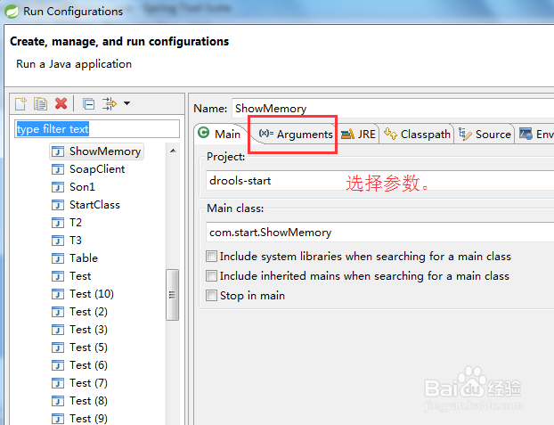 eclipse jvm内存如何设置