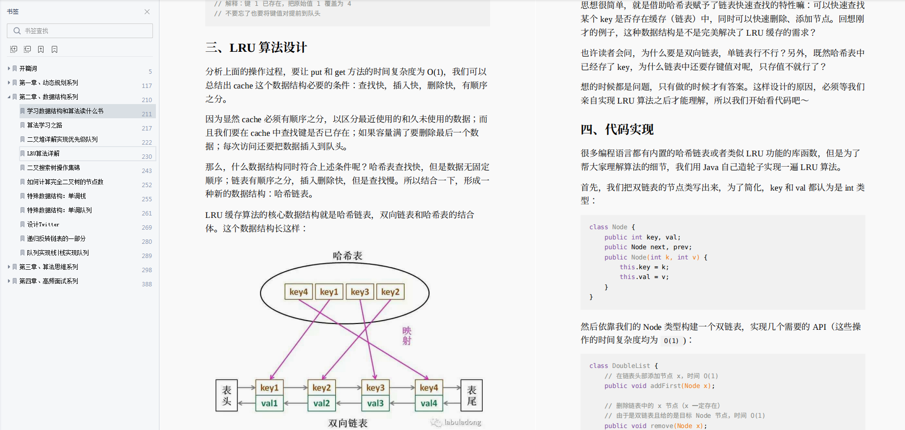 火了！北大学霸爆肝3个月的算法小抄完整笔记，GitHub疯狂转发
