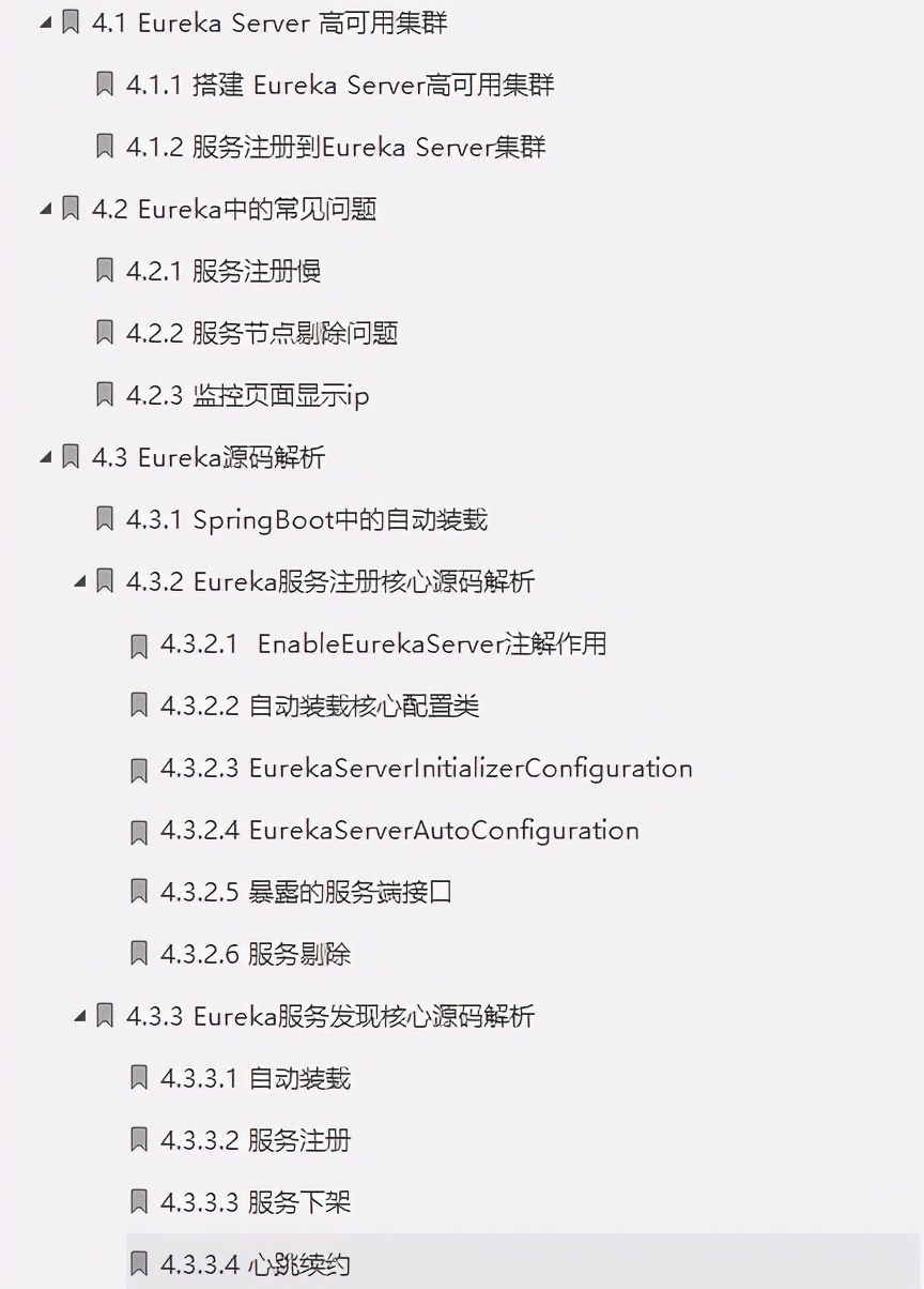 爆锤37K月薪!阿里内部首发SpringCloud全套笔记