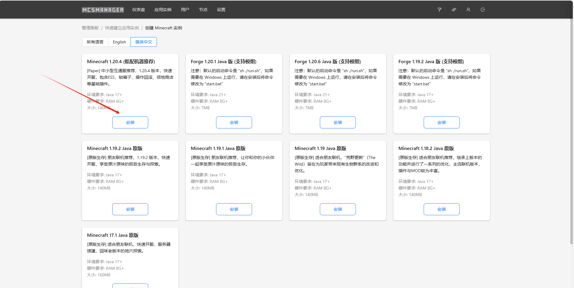 Windows电脑自建我的世界MC服务器并与好友远程联机游戏教程_内网穿透_18