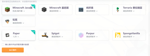 免费的Minecraft服务器！2C4G！人人都能当服主