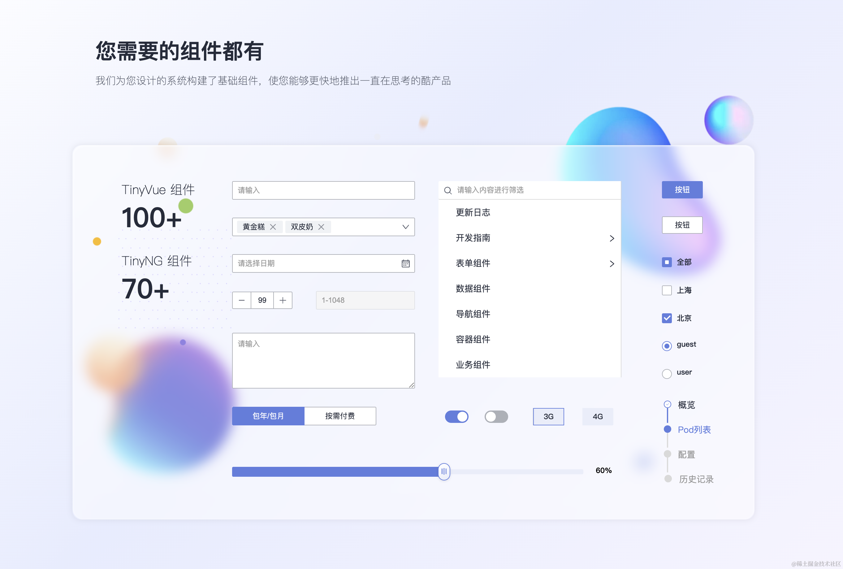 OpenTiny Vue 3.11.0 发布：增加富文本、ColorPicker等4个新组件，迎来了贡献者大爆发！