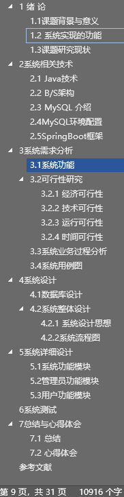 文档目录