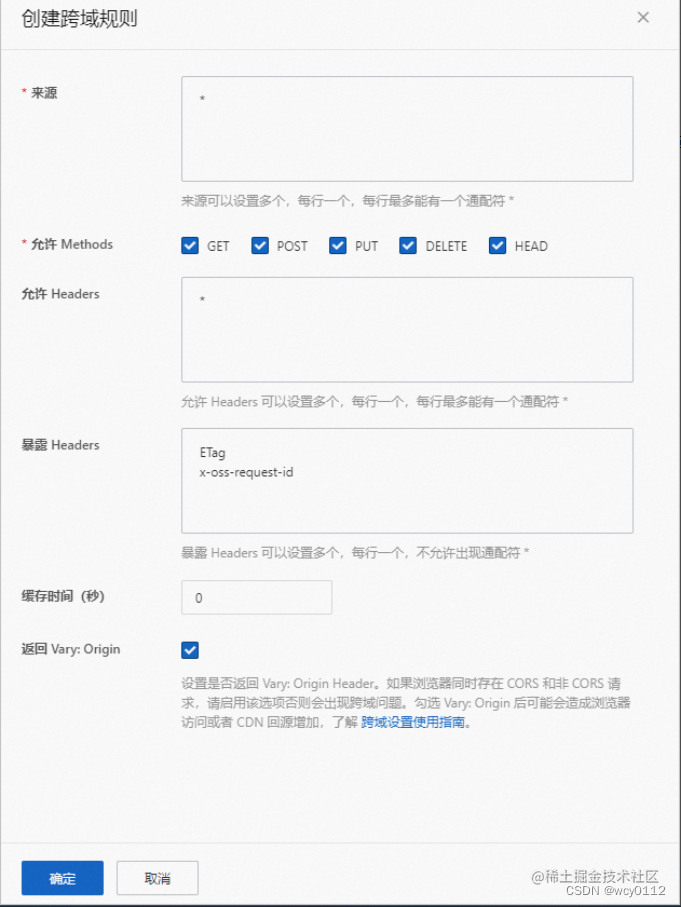 vue2+element-ui 实现OSS分片<span style='color:red;'>上</span><span style='color:red;'>传</span>+<span style='color:red;'>取消</span><span style='color:red;'>上</span><span style='color:red;'>传</span>