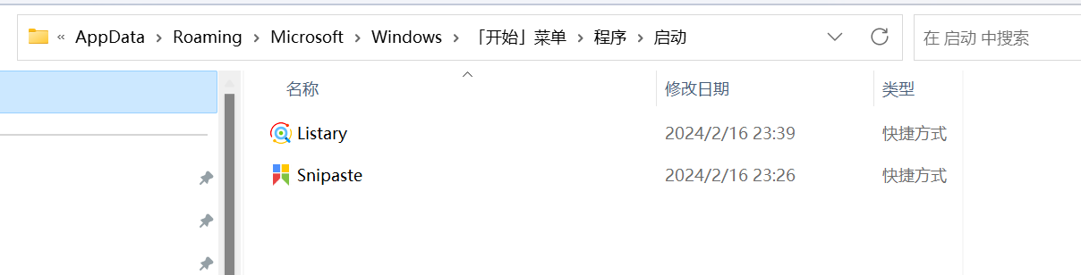 两步为软件设置开机自启动（Windows）