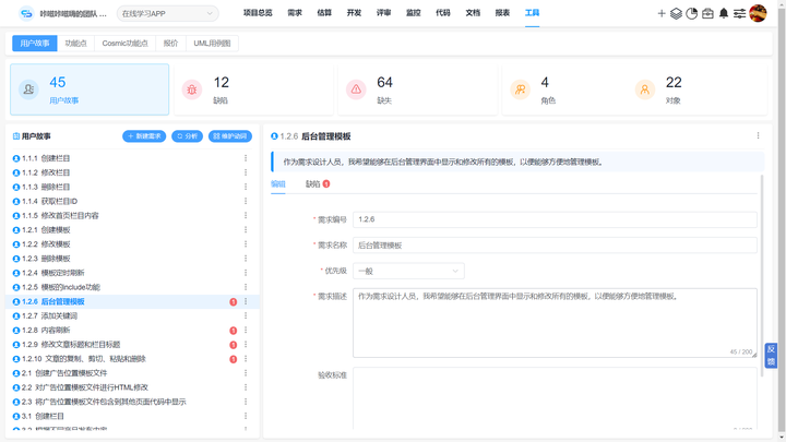 CoCode要件分析ツール