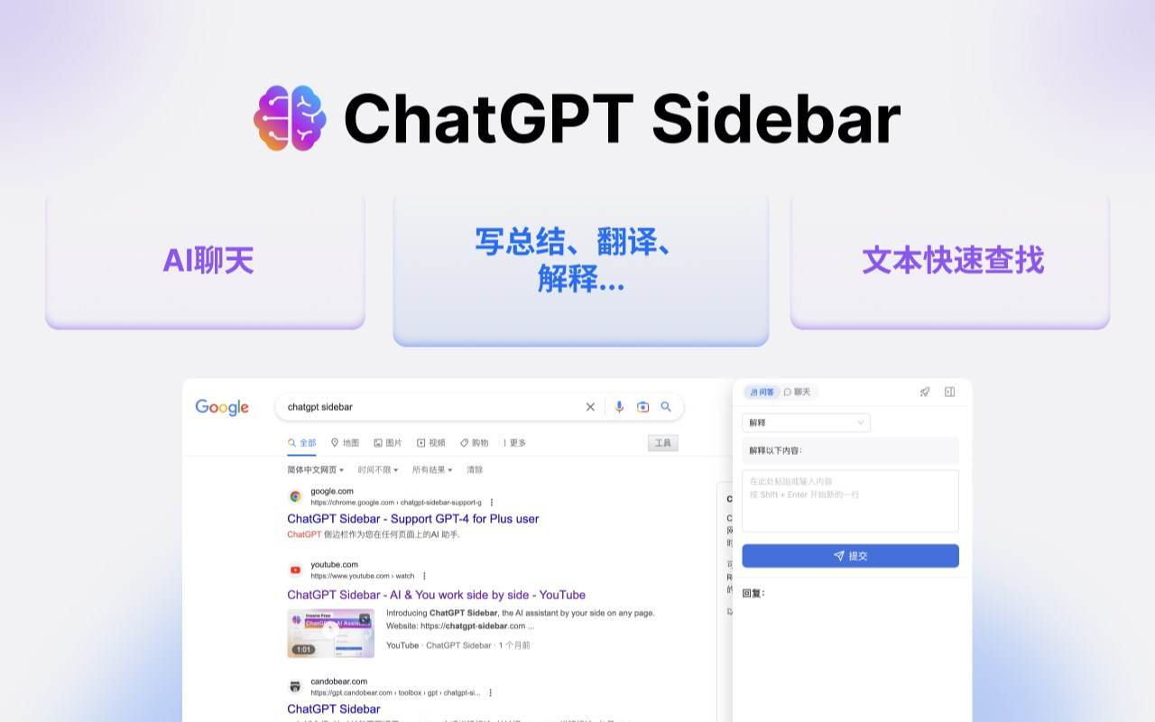 【ChatGPT】无需魔法打开即用的 AI 工具集锦