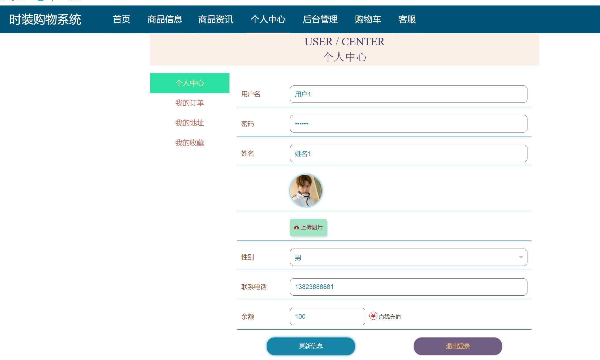 个人中心.png