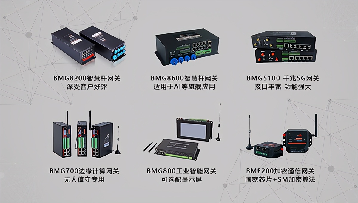 佰马加入智慧灯杆产业联盟