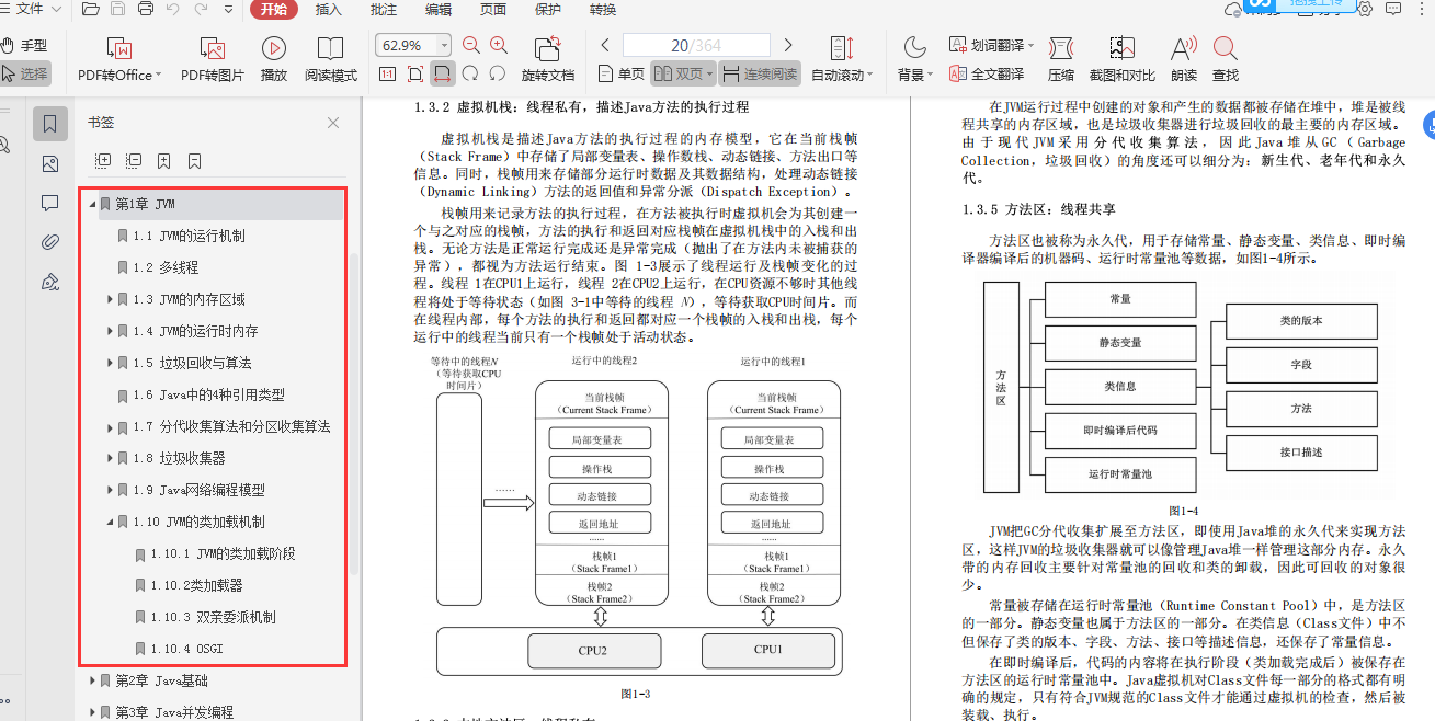 Die Architekten der P8-Ebene von Alibaba haben zehn Jahre lang hart daran gearbeitet, die wichtigsten Java- und Netzwerkprotokolldokumente zu entwickeln.