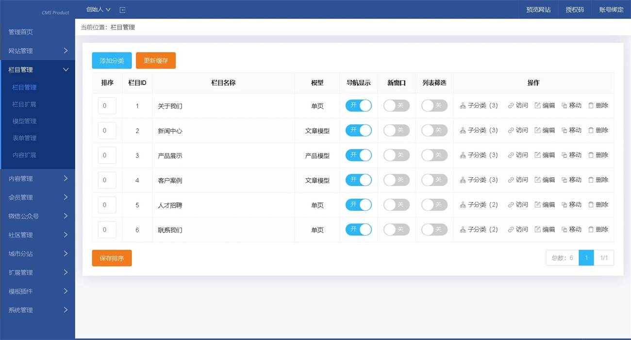 分享一套响应式自适应公司网站官网源码，带文字搭建教程