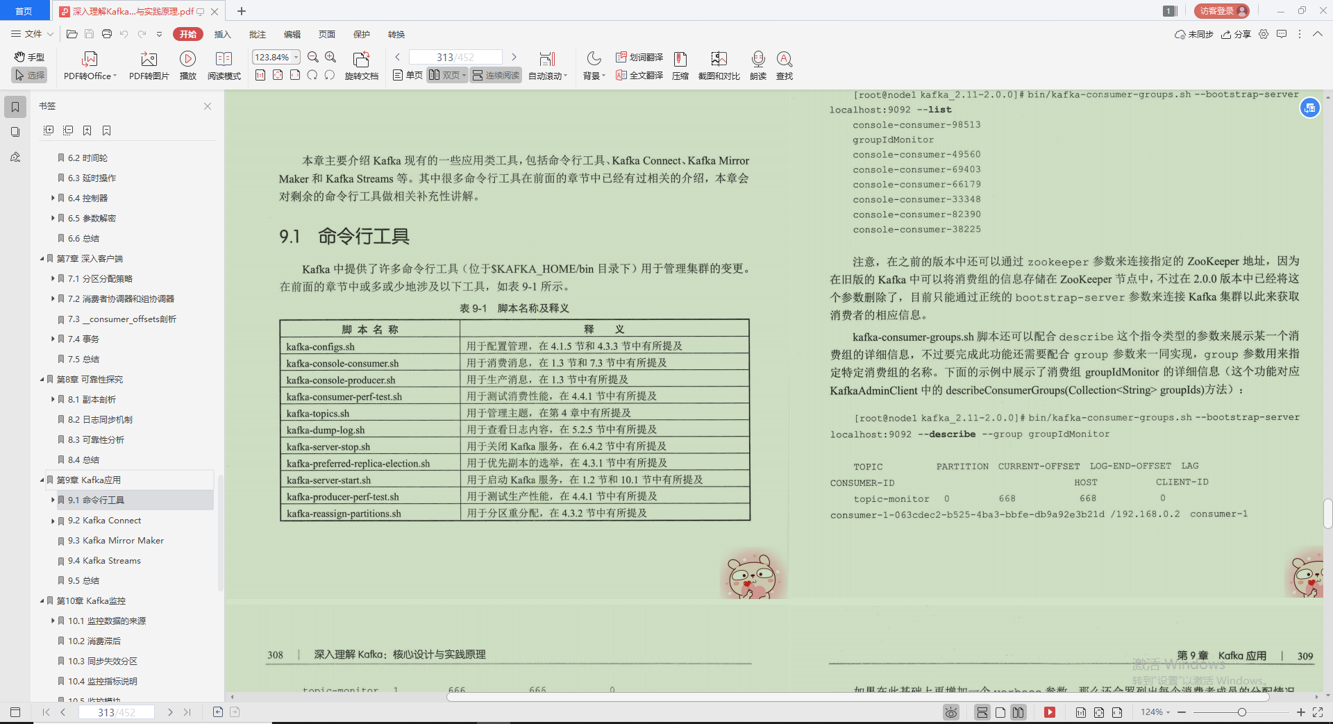 As expected to be the technical officer of Alibaba, the essence of Kafka is written in this "Limited Notes", served