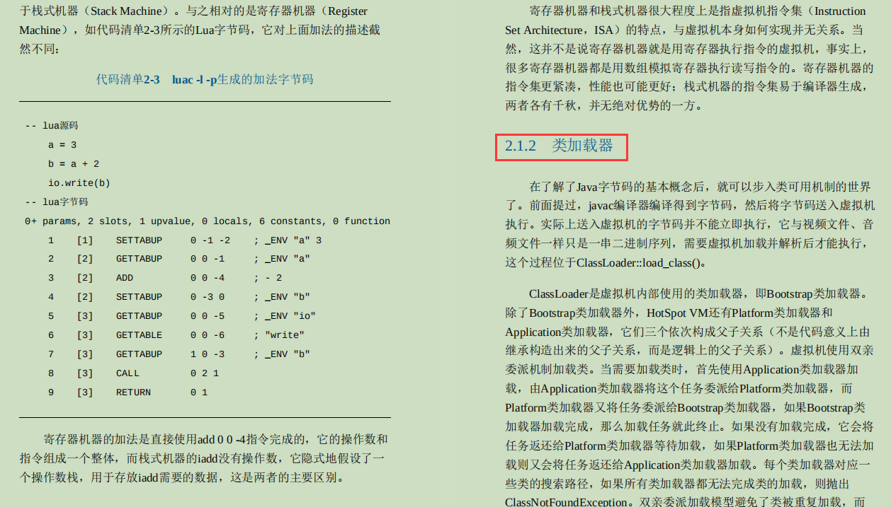 细节！3部分讲明白HotSpot：运行时+编译器+垃圾回收器