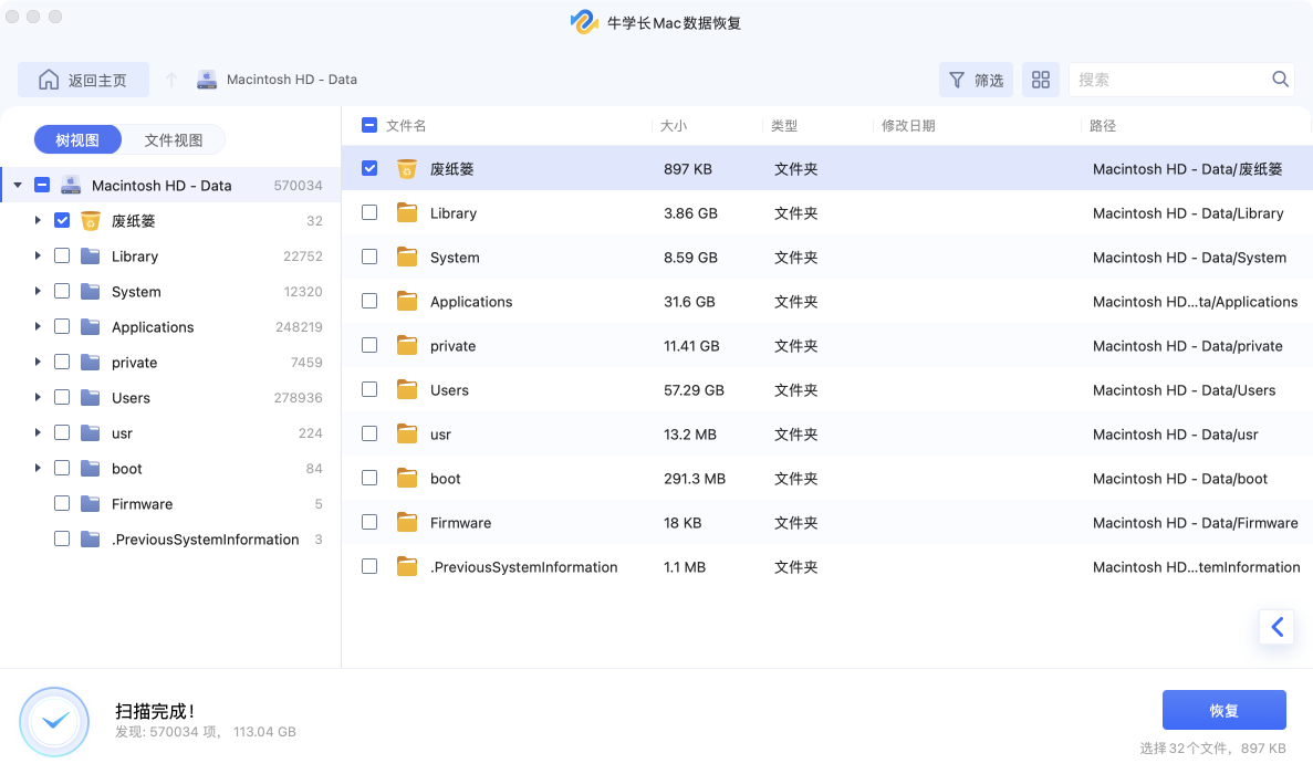 Mac电脑word文档误删，4个方法快速恢复