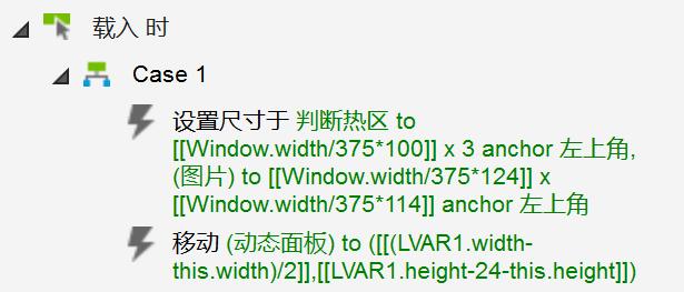 antd option宽度自适应_建议收藏：Axure手机自适应教程