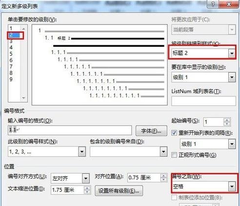 html列表怎么二级标题,word如何将标题样式关联多级列表-CSDN博客