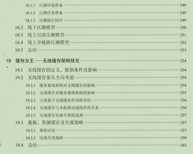 20年美团架构师一份“架构宝典”竟涵盖了架构设计和实践技巧？