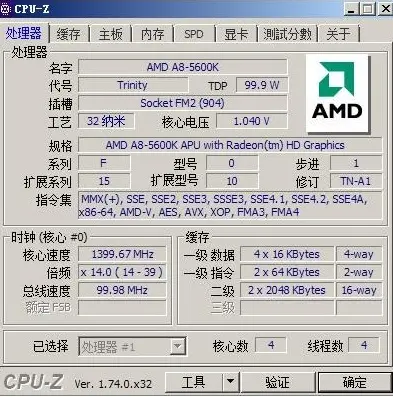 例子：使用 cpu-z 软件查看 cpu 核心电压