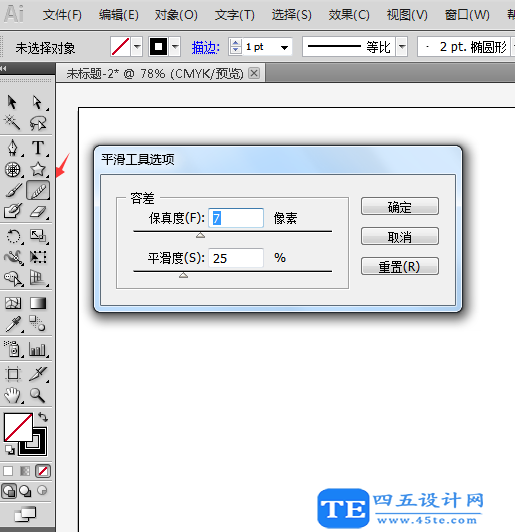 ai怎么使用平滑工具? ai平滑工具的使用方法