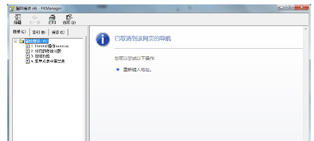 打开chm文件c语言,chm格式,手把手教你chm文件怎么打开