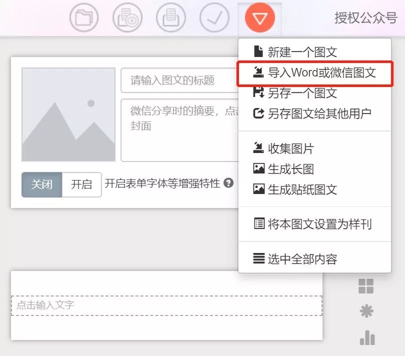 word2019如何讓等號對齊技能培訓微信公眾號排版手冊入門版