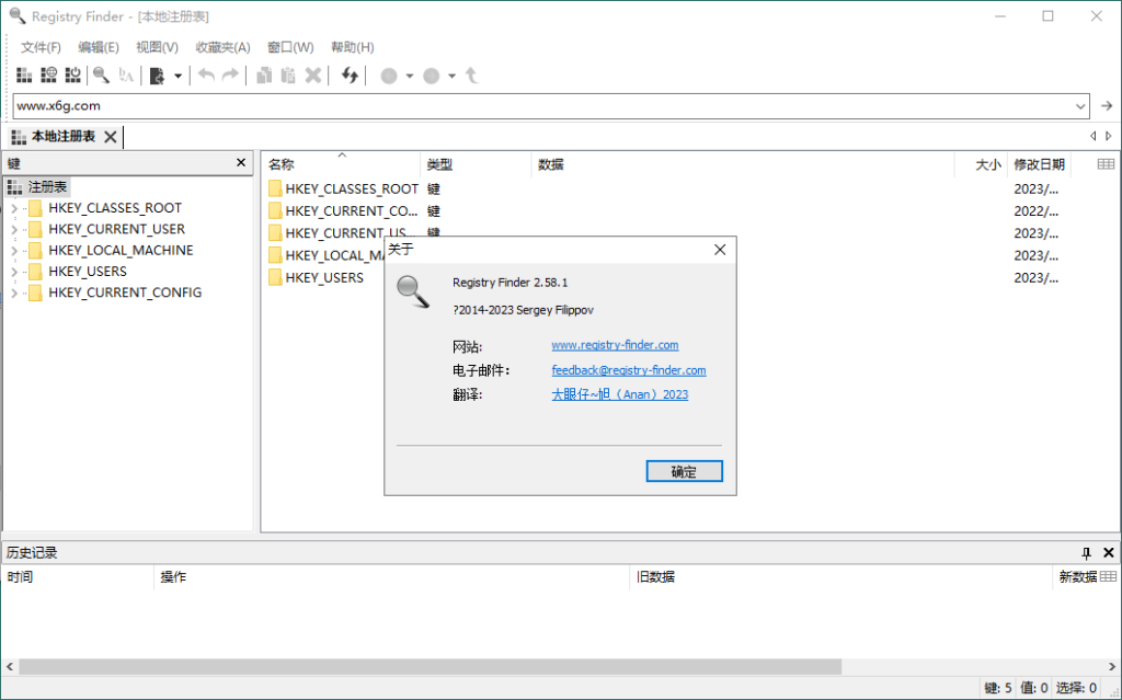 Registry Finder注册表管理v2.59绿色版-CSDN博客