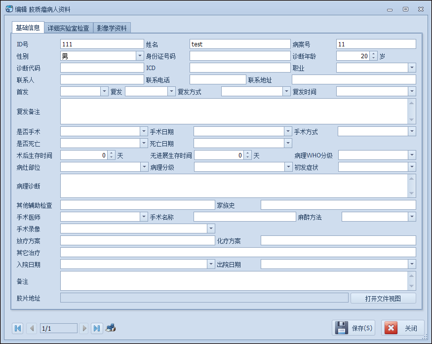 Winform界面开发教程 - 如何对应用程序界面的组织布局图集23