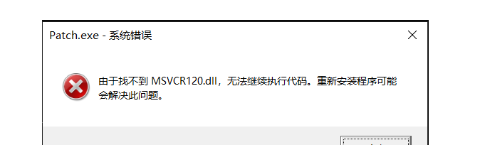 海康威视由于找不到msvcr120.dll无法继续执行代码_由于找不到MSVCR100.dll